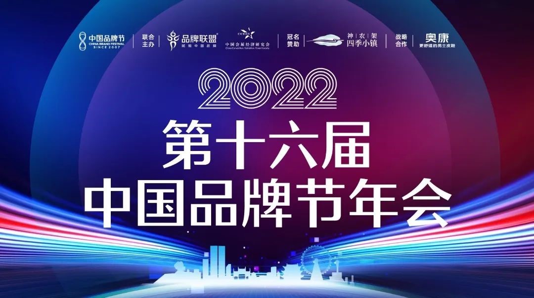 
获评2022年第十六届中国品牌节第一批“湖南省知名品牌”